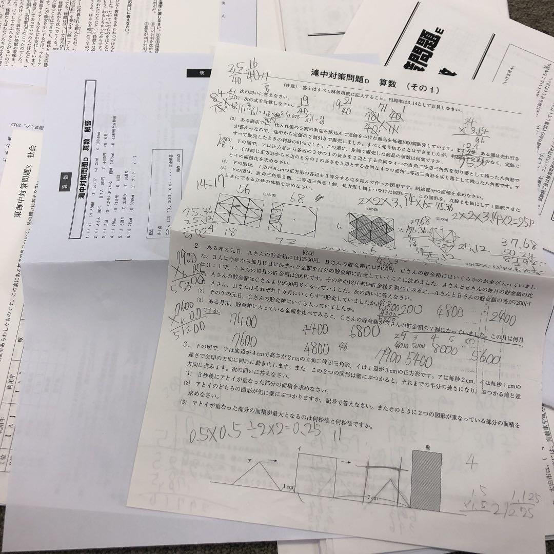 日能研東海　2019年度版　後期①ターム　東海/滝　志望校別対策問題集