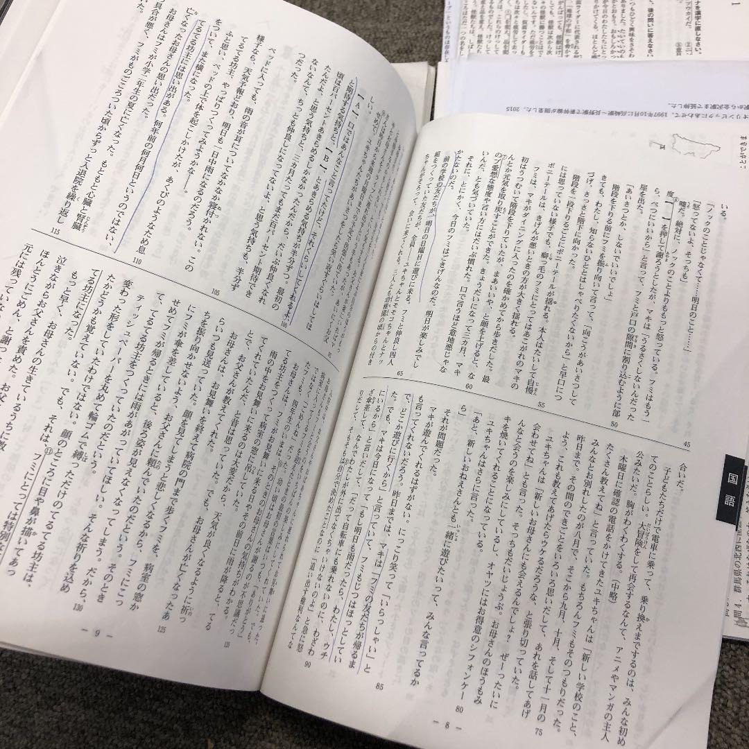 日能研東海　2019年度版　後期①ターム　東海/滝　志望校別対策問題集