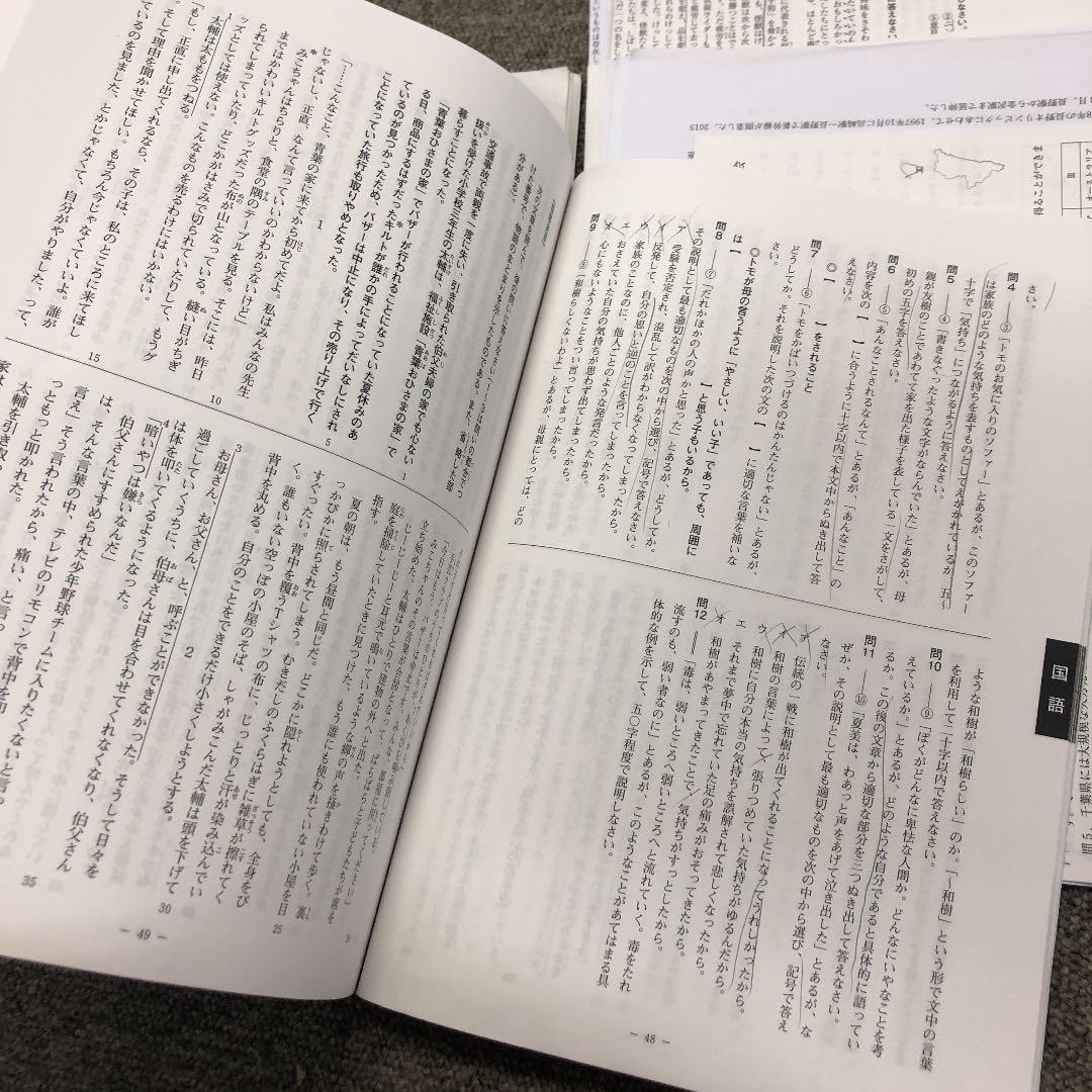 日能研東海　2019年度版　後期①ターム　東海/滝　志望校別対策問題集