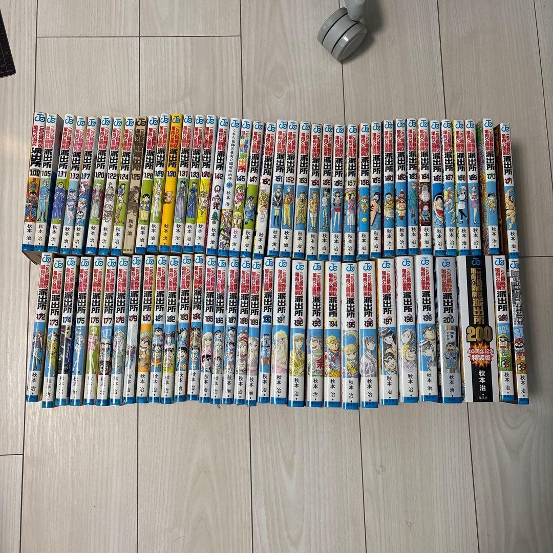 こちら葛飾区亀有公園前派出所 マンガセット