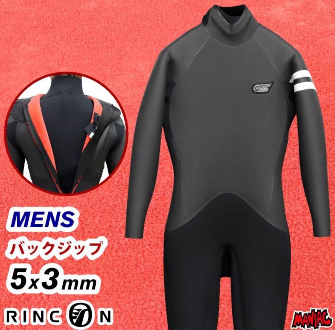 ほぼ未使用！　RINCON　セミドライ　バックジップ 　5/3mm　MLサイズ