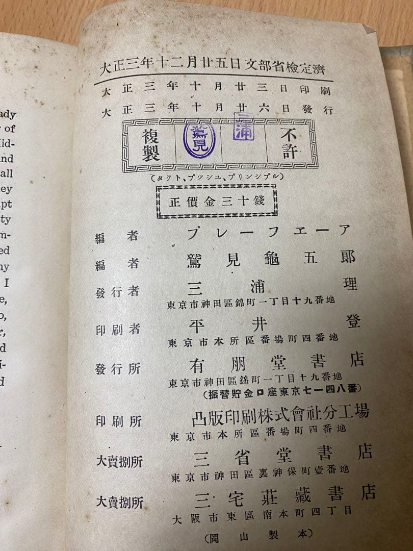 松本清張　先生の本　直筆サイン　貴重　英語本　コレクション