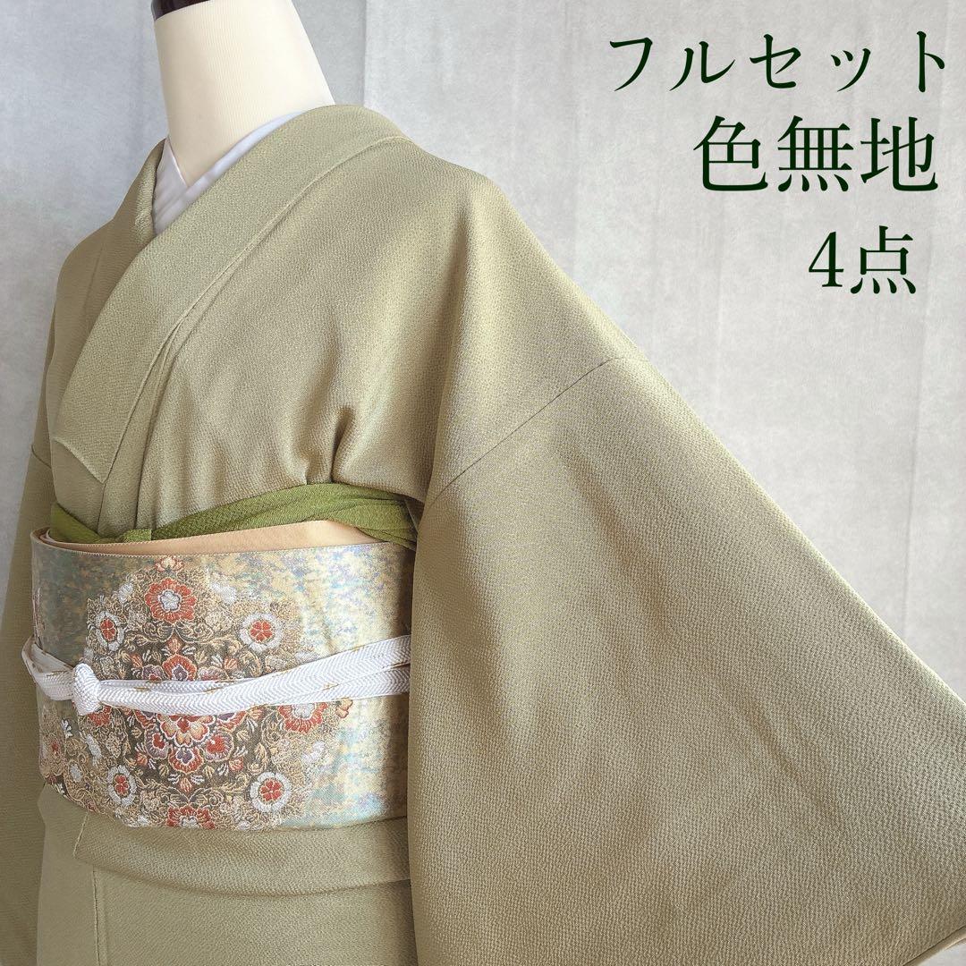 色無地　フルセット　着物　正絹　卒業式　入学式　一つ紋　落款　J10