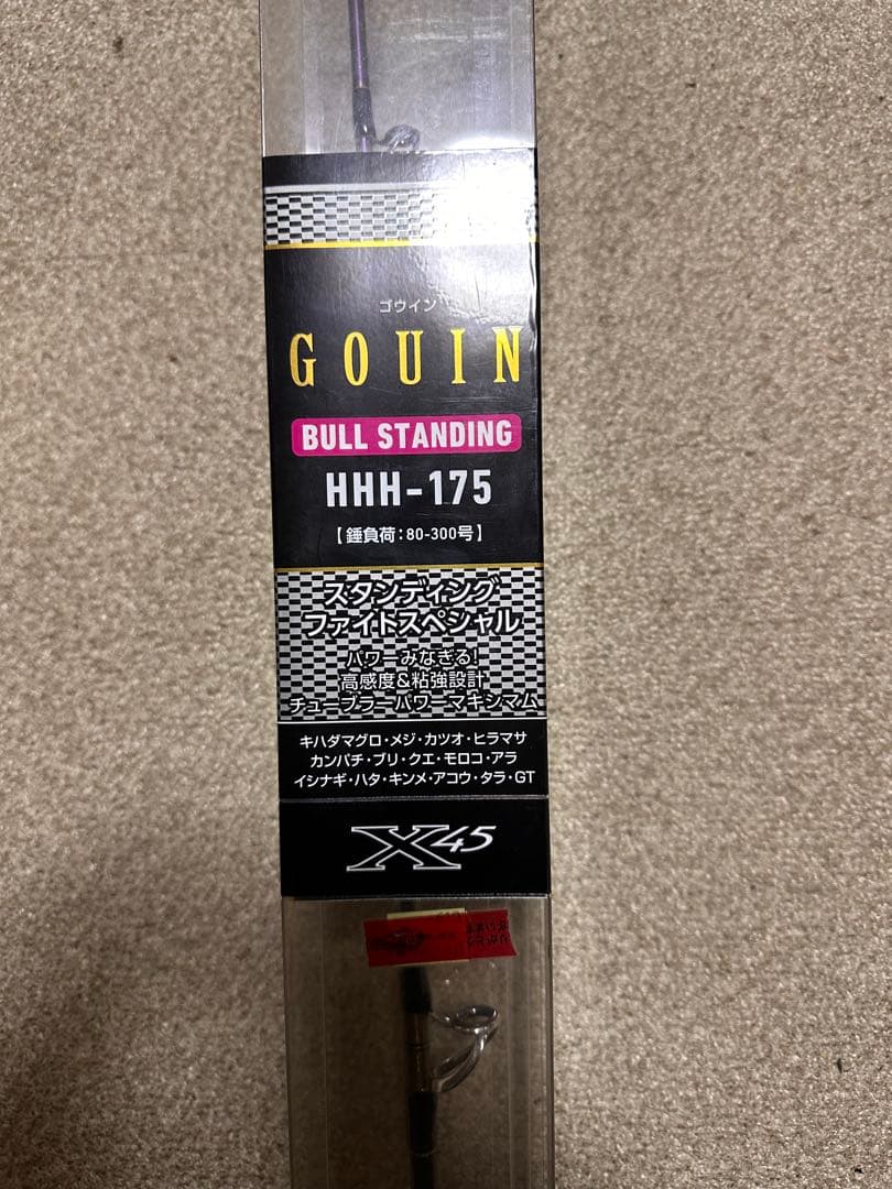 ダイワ　GOUIN HHH175 キハダマグロ　大物釣り用