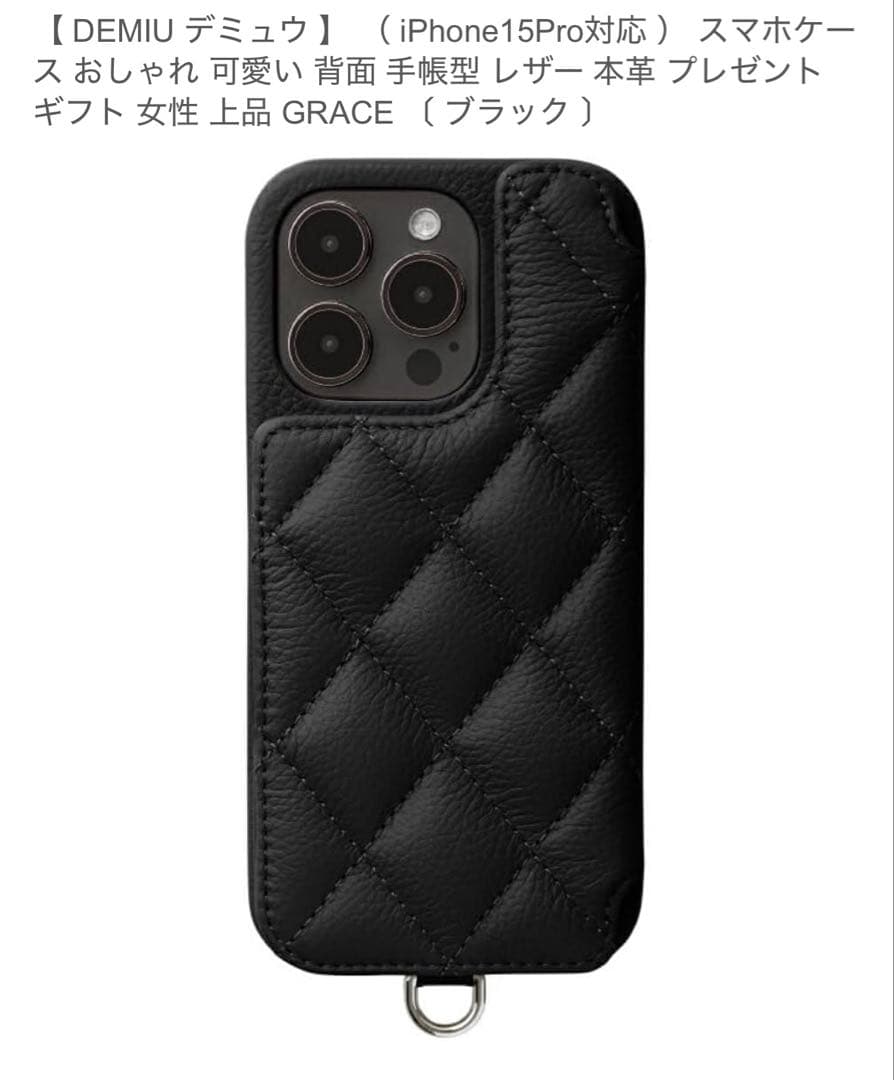 iPhoneアクセサリー DEMIU GRACE iPhone15pro