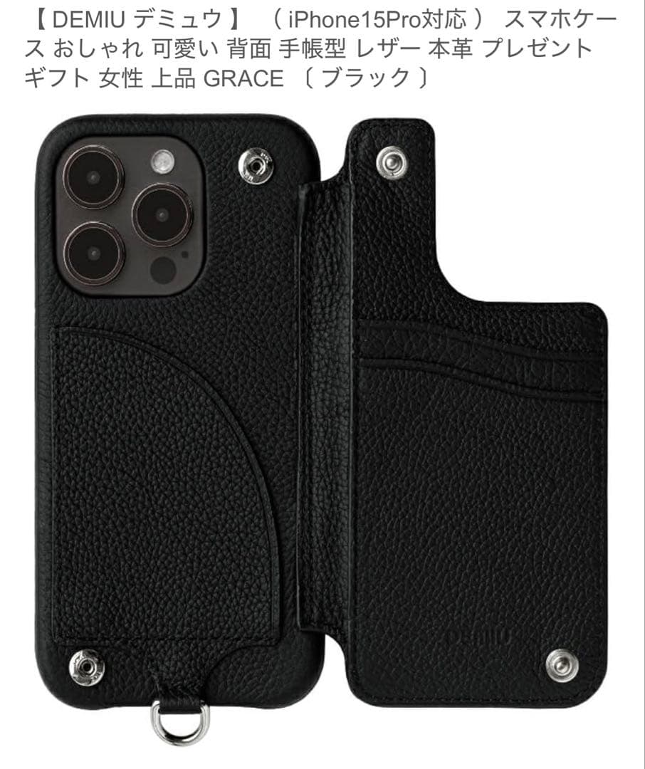 iPhoneアクセサリー DEMIU GRACE iPhone15pro