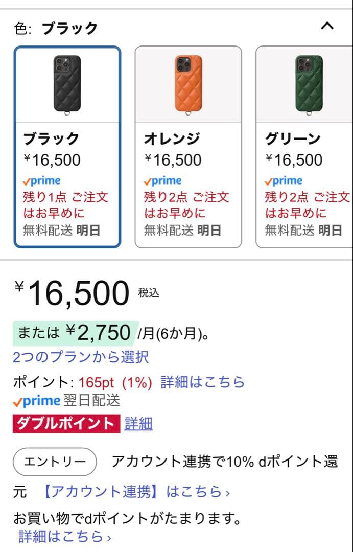 iPhoneアクセサリー DEMIU GRACE iPhone15pro