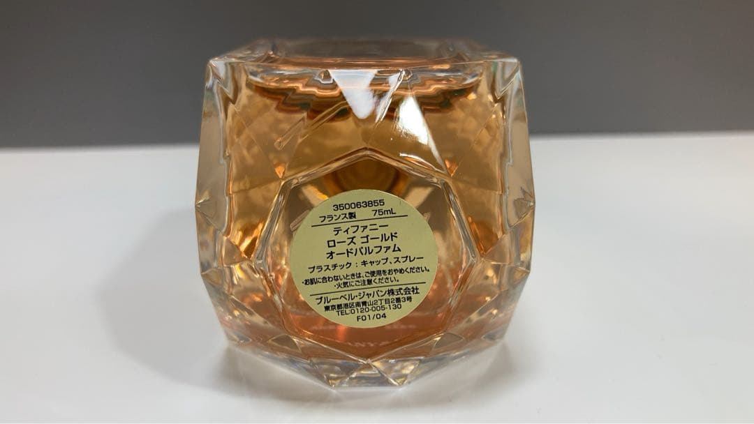 ティファニー　ローズゴールド　オードパルファム　75ml