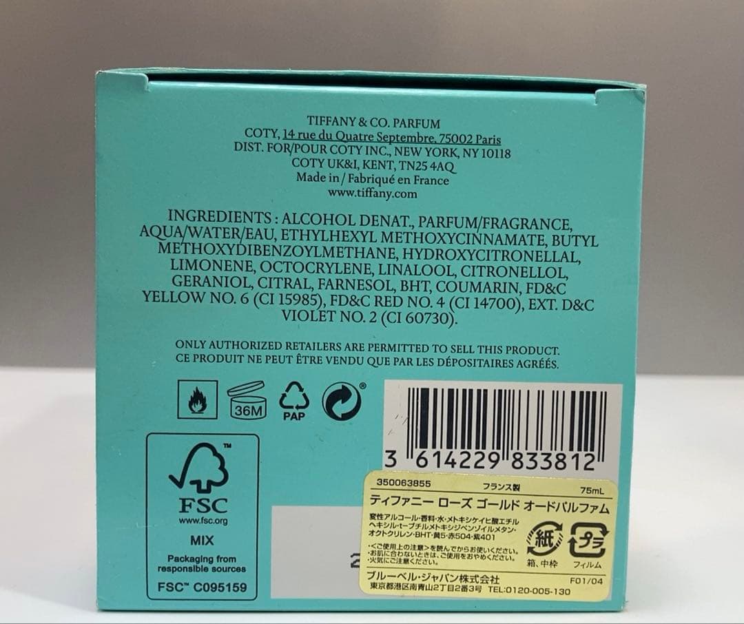 ティファニー　ローズゴールド　オードパルファム　75ml