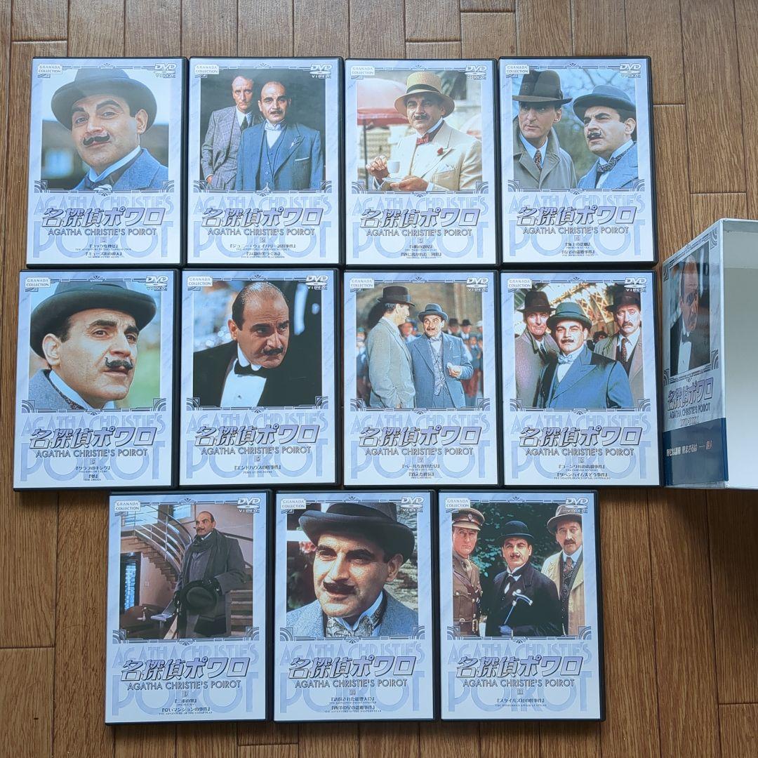 ポアロ　名探偵ポワロ　DVD　BOX 1-3巻　アガサ・クリスティ　ポワロ
