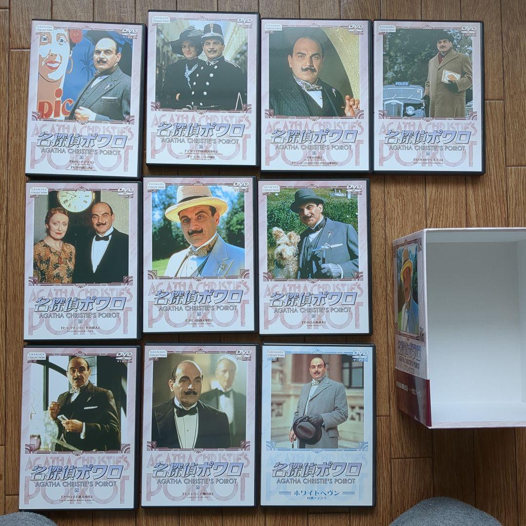 ポアロ　名探偵ポワロ　DVD　BOX 1-3巻　アガサ・クリスティ　ポワロ