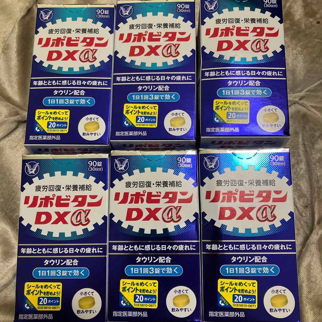 通販限定 大正製薬 リポビタンDXα 指定医薬部外品 90