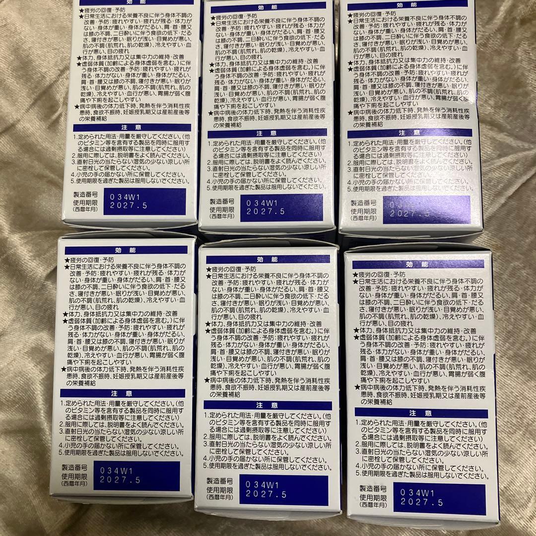 通販限定 大正製薬 リポビタンDXα 指定医薬部外品 90