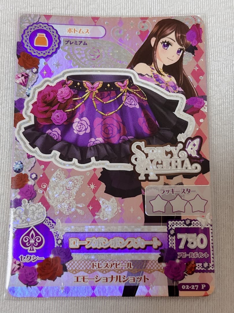 ローズボンボン コーデ オマケ付き