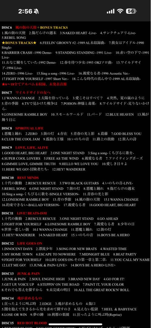 THE STREET BEATS PREMIUM BOX 直筆サイン付き