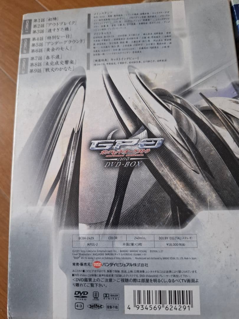 GUNPARADE MARCH DVD-BOX ガンパレードシリーズ 全巻セット