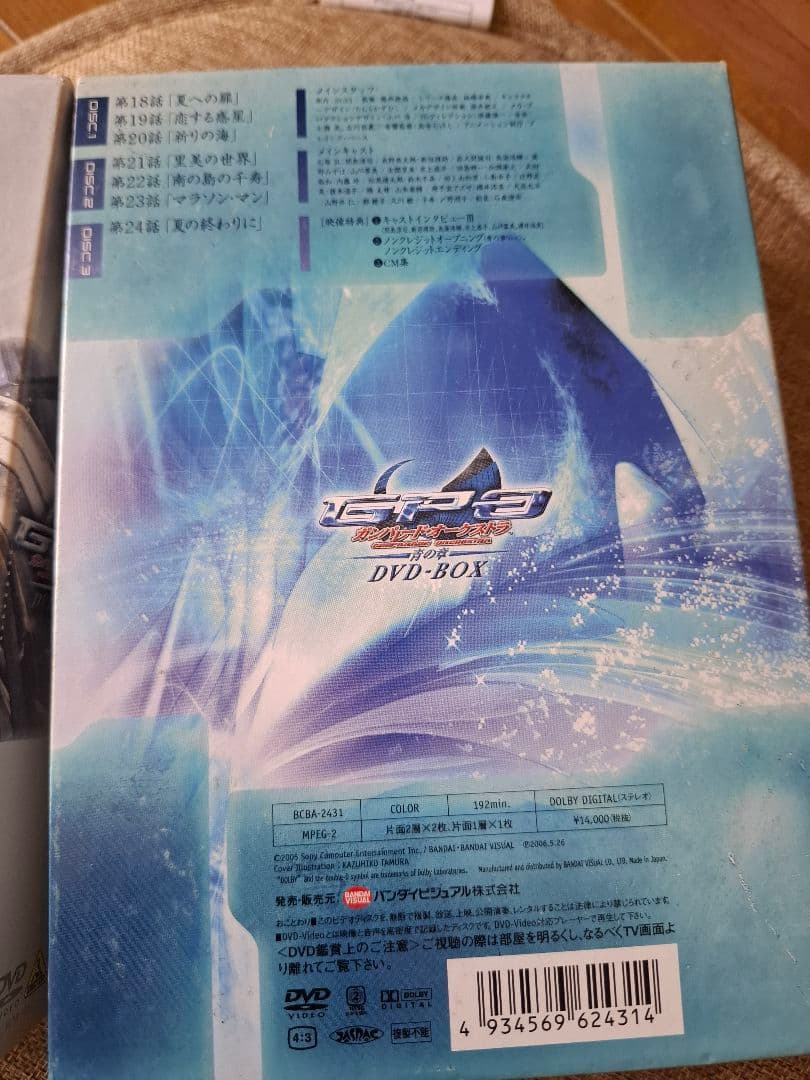 GUNPARADE MARCH DVD-BOX ガンパレードシリーズ 全巻セット