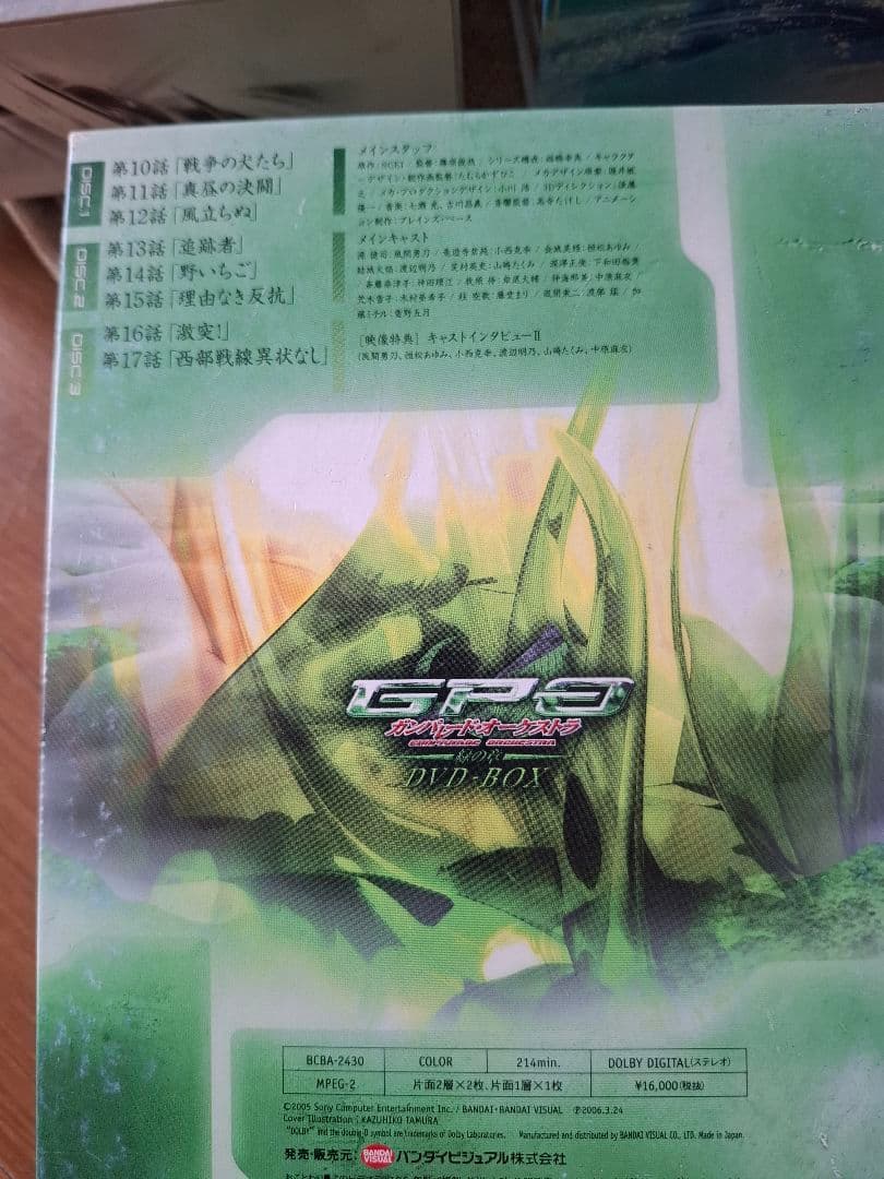 GUNPARADE MARCH DVD-BOX ガンパレードシリーズ 全巻セット