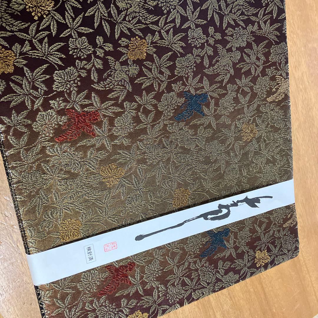紋屋井関　御寮織　西陣袋帯　新品