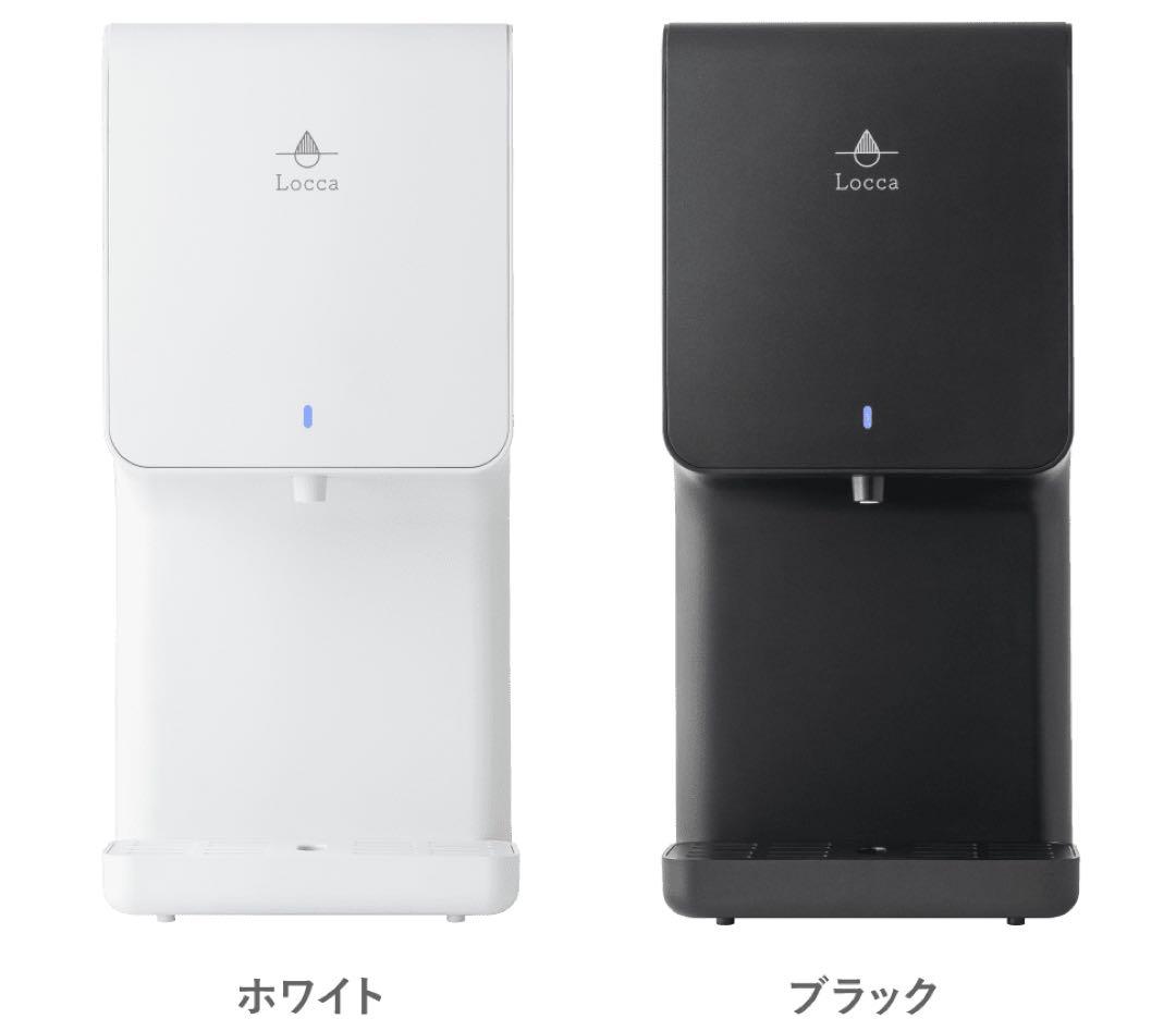 Locca「litta」浄水型ウォーターサーバー
