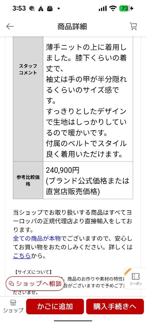 25AW 新品タグ付き　Max Mara DRAVENNA ロングコート