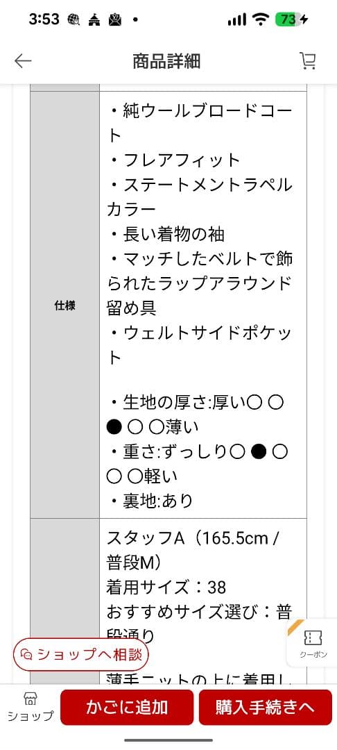 25AW 新品タグ付き　Max Mara DRAVENNA ロングコート