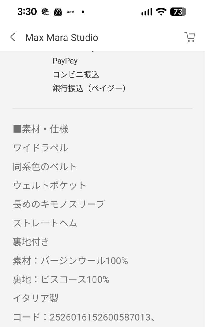 25AW 新品タグ付き　Max Mara DRAVENNA ロングコート