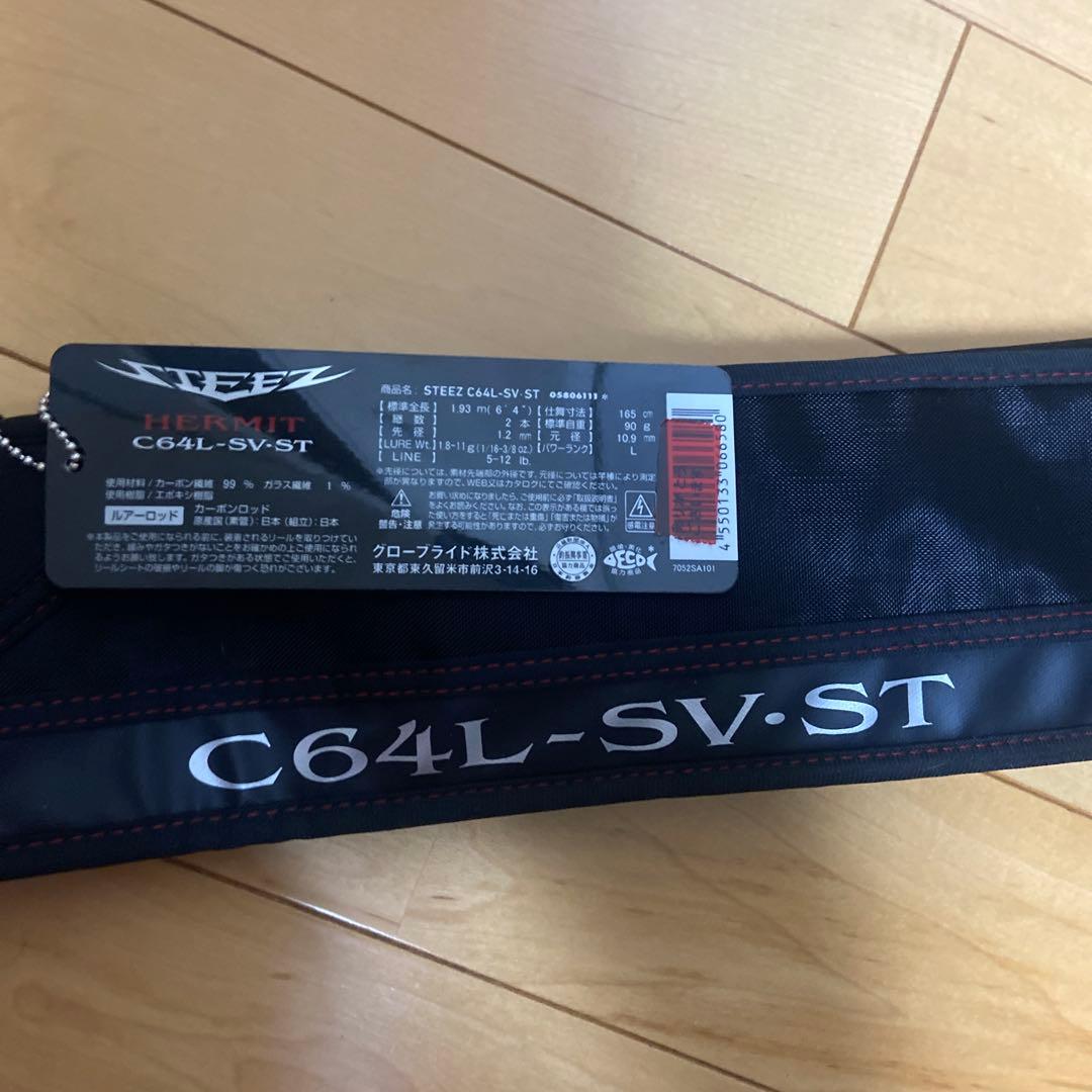 ダイワ　スティーズハーミット　c64LSVST