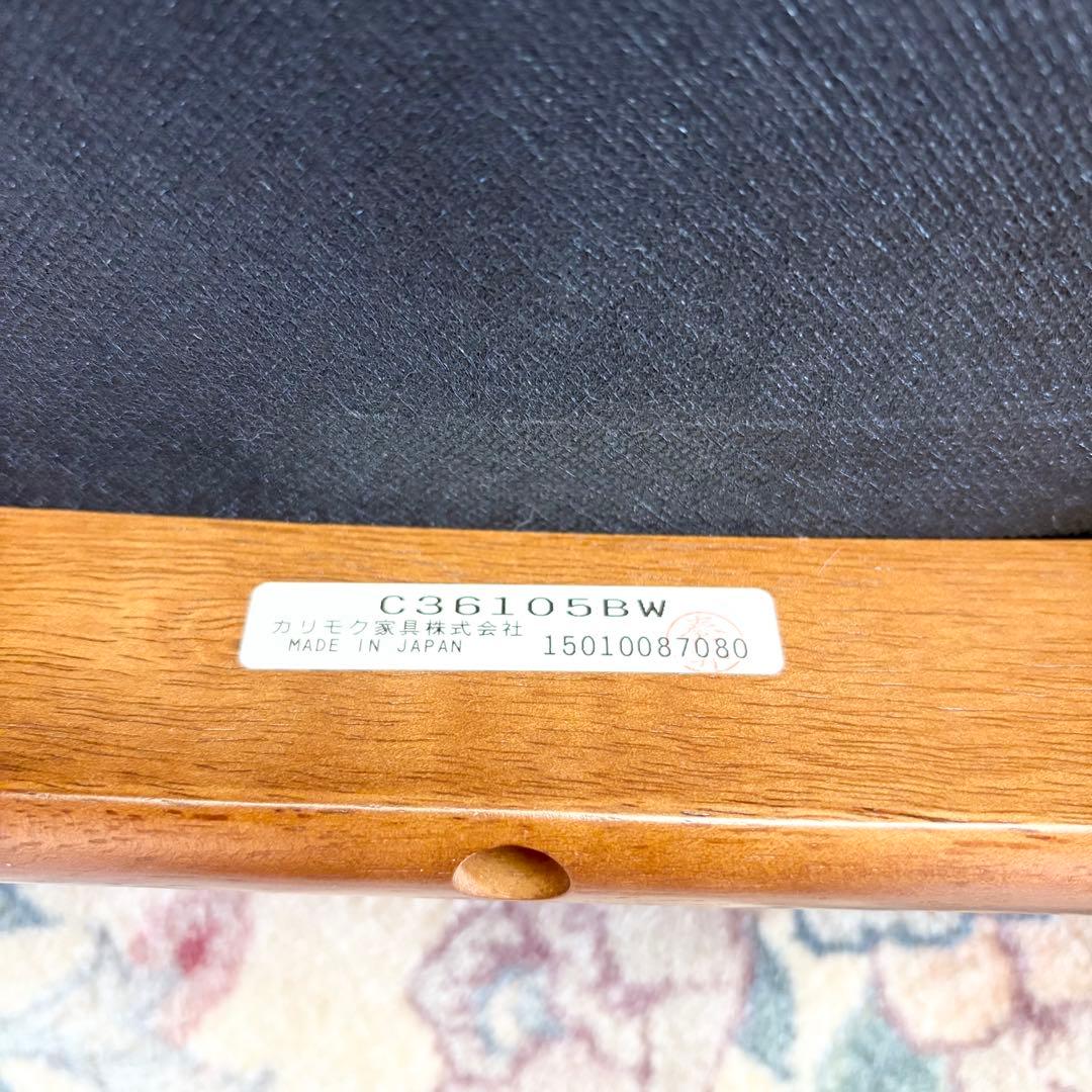 【カリモク60+ ダイニングチェア】②　2脚セット可　日本製　レザー