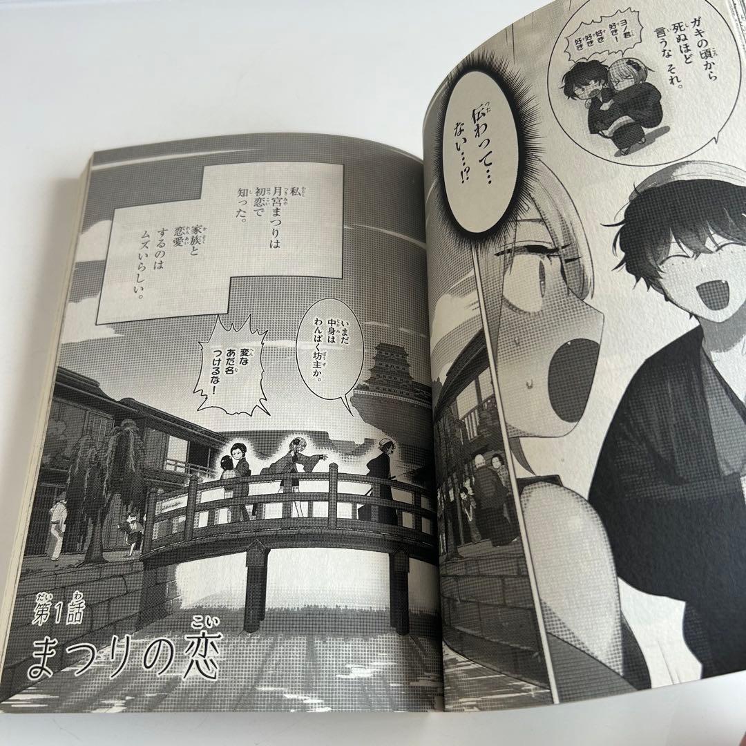 【レア!! 非売品コミック】 少年サンデーSP読切BOOK