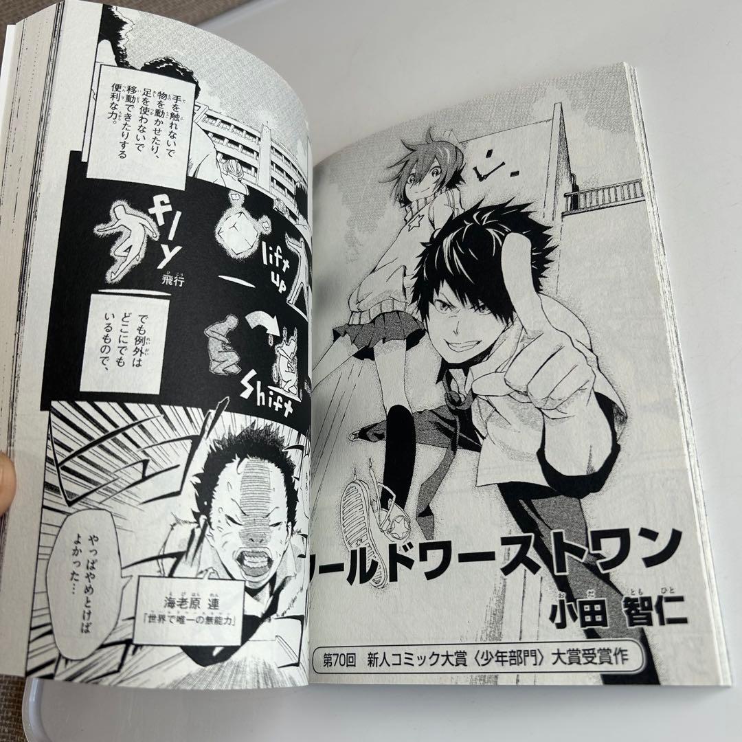 【レア!! 非売品コミック】 少年サンデーSP読切BOOK