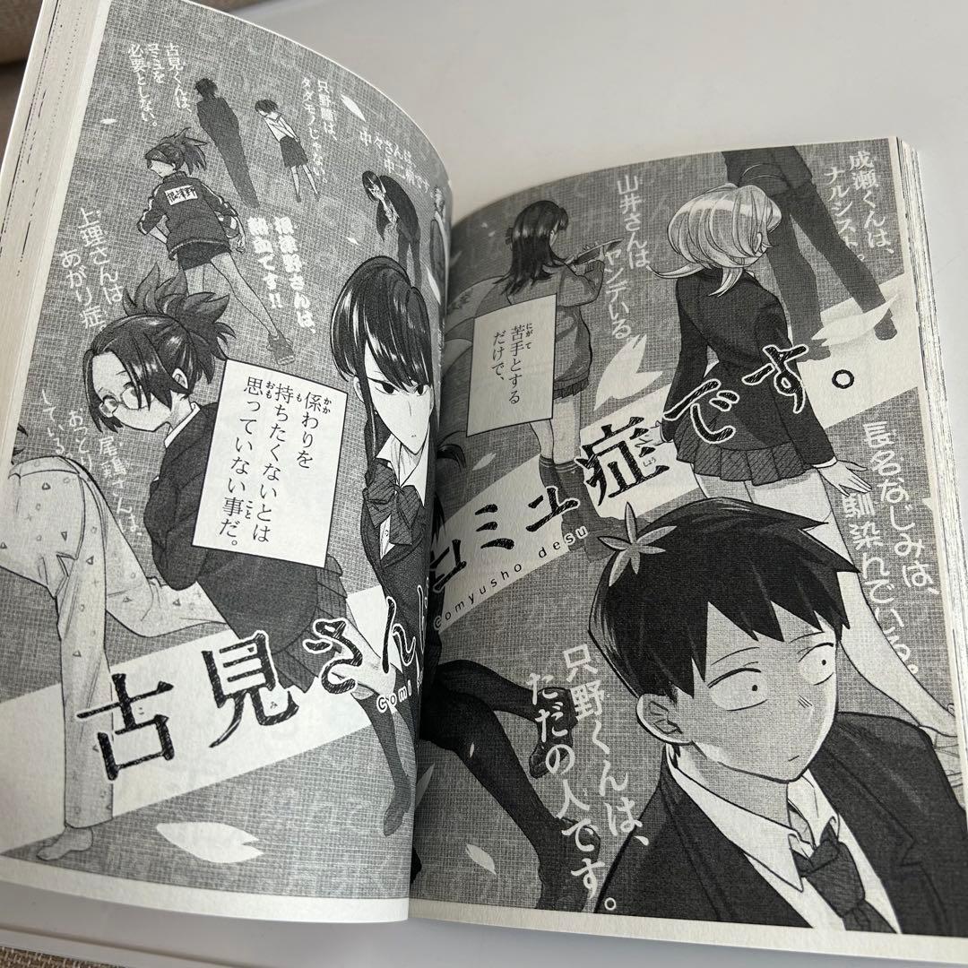 【レア!! 非売品コミック】 少年サンデーSP読切BOOK