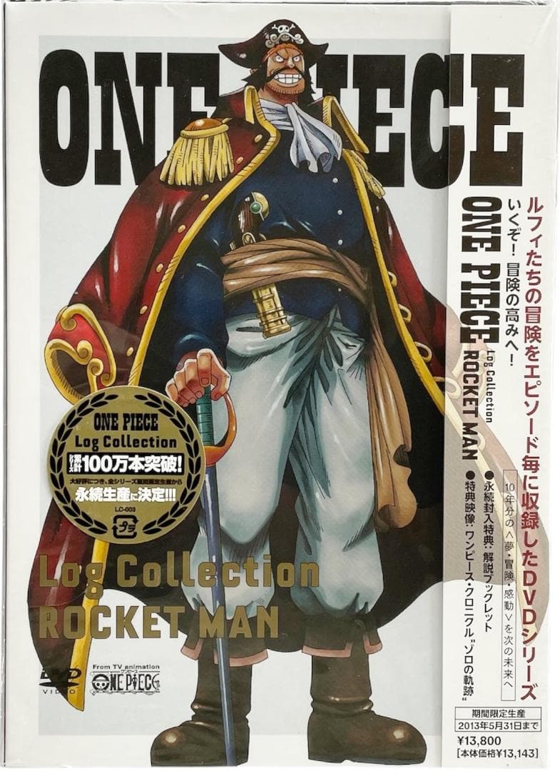新品未開封DVD　ONE PIECE　LOG COLLECTION