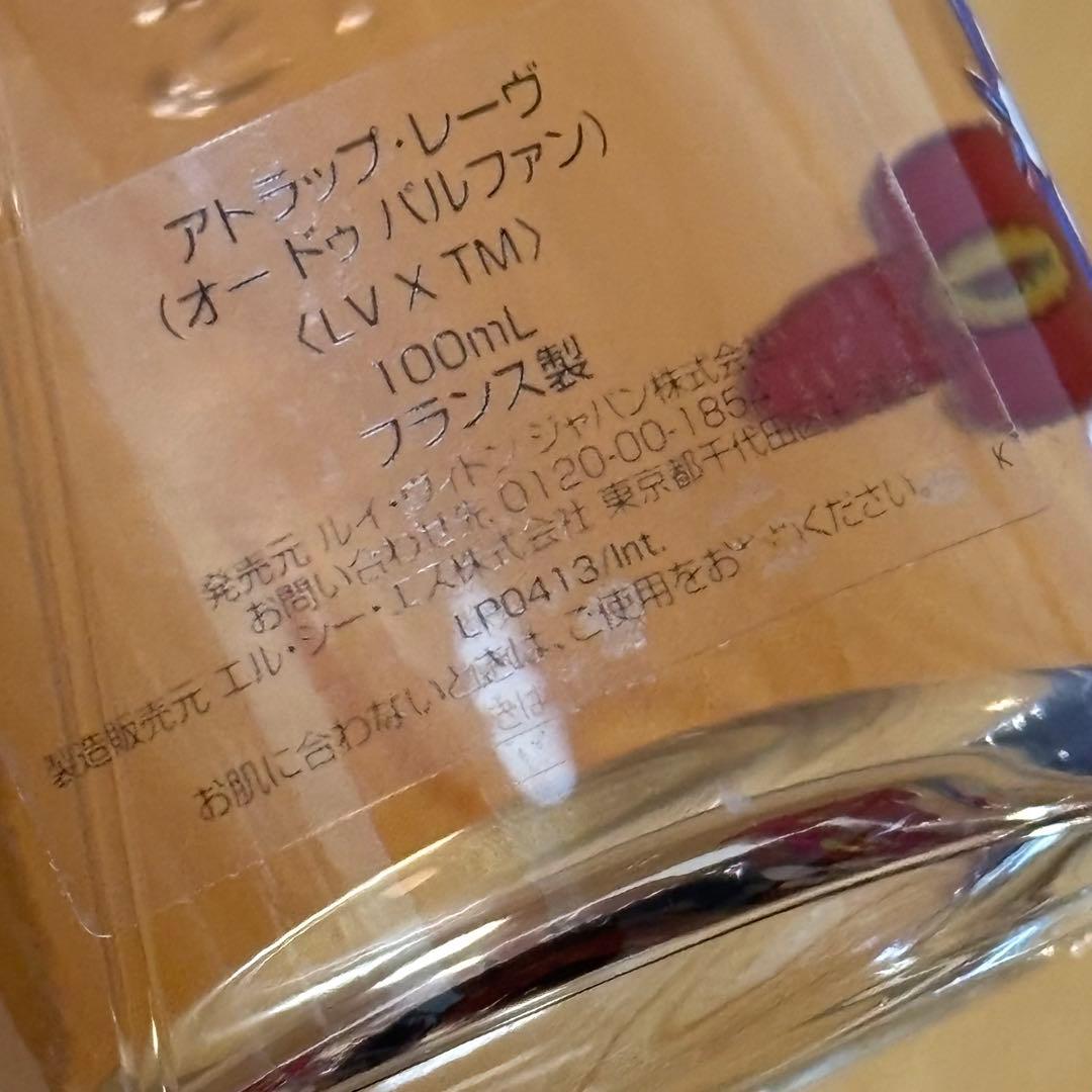 LOUIS VUITTON ヴィトン アトラップレーヴ 香水 村上隆 100ml
