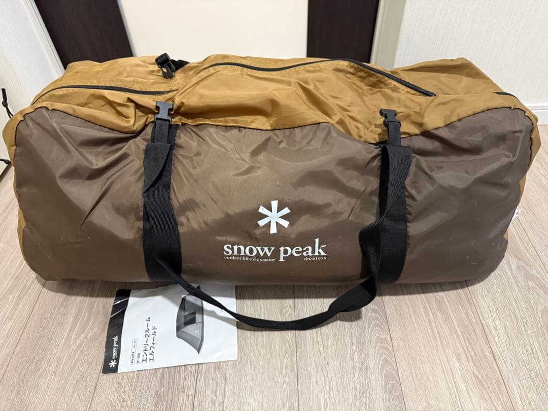 スノーピーク エントリー2ルーム エルフィールド TP-880 4人用テント