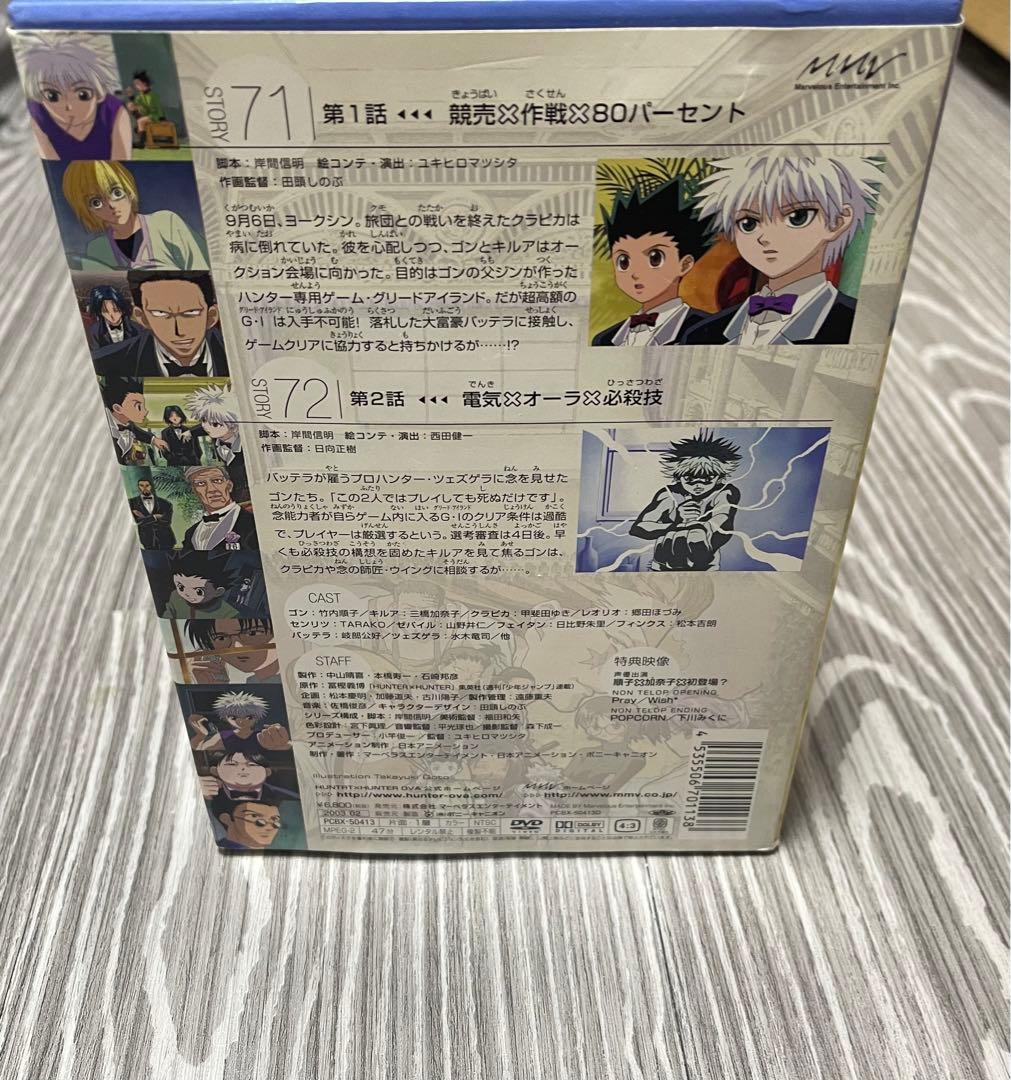 ハンターハンター　DVD 台本 バインダー セット