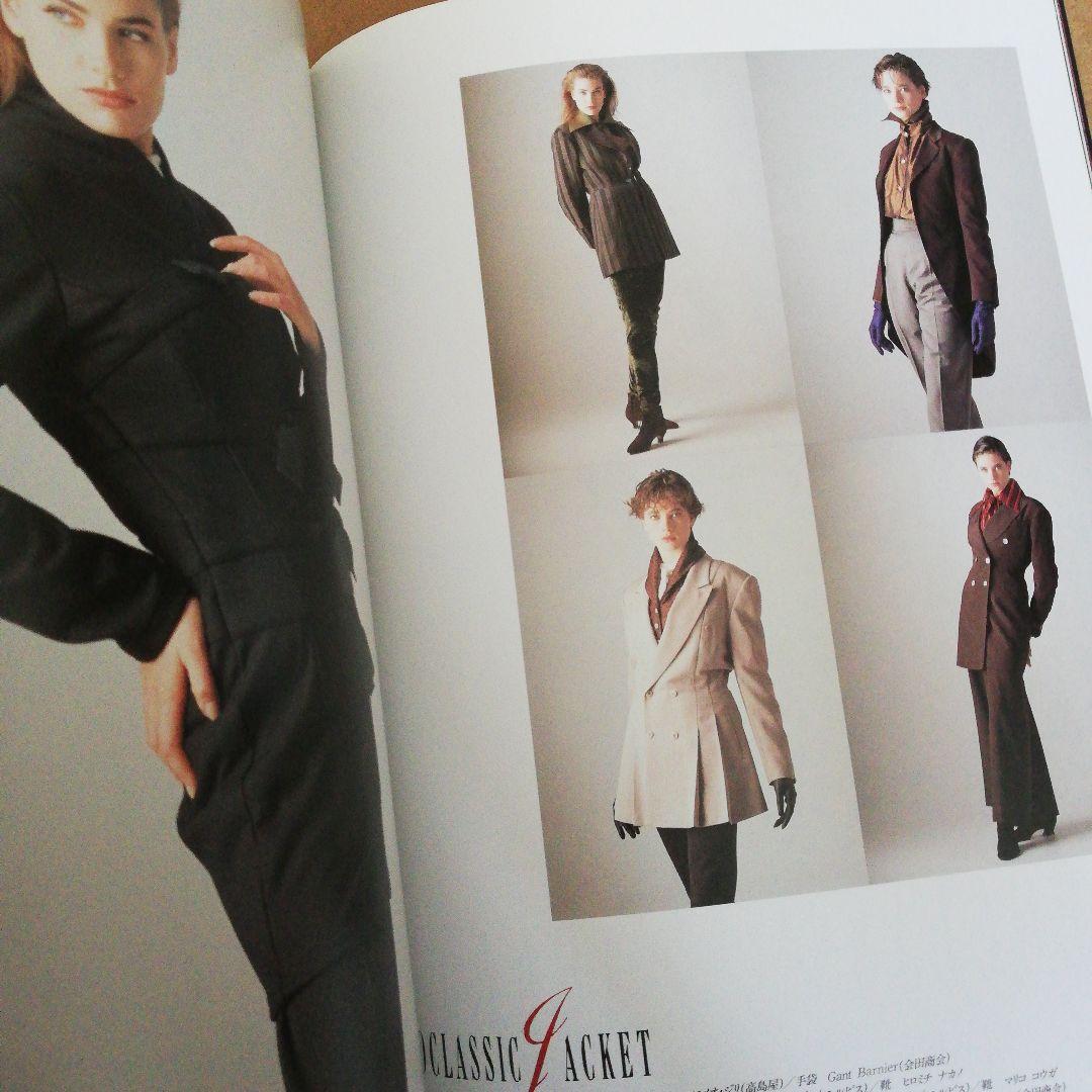 ハイファッション Hi FASHION 2冊セット 1989年　8月号 9月号