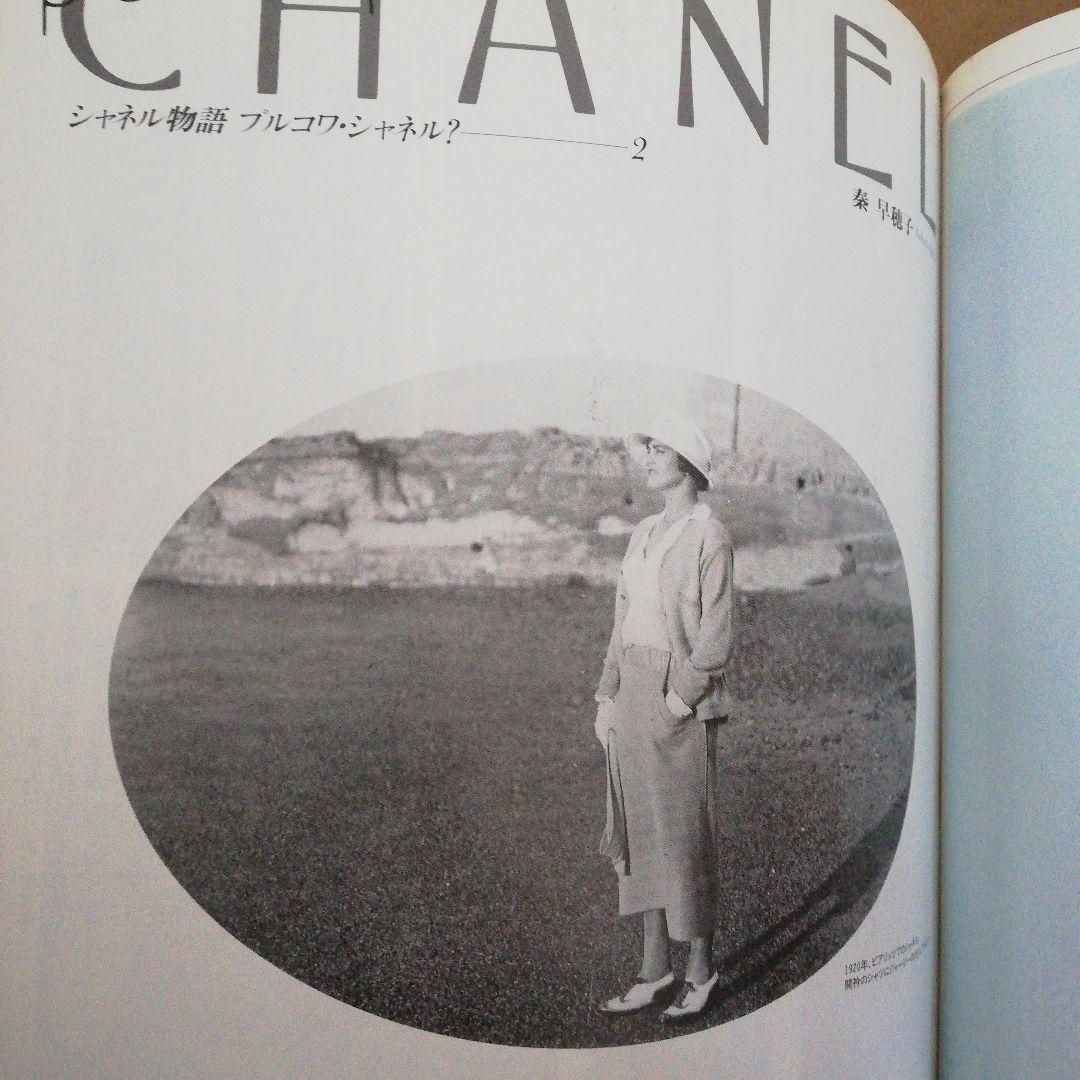 ハイファッション Hi FASHION 2冊セット 1989年　8月号 9月号