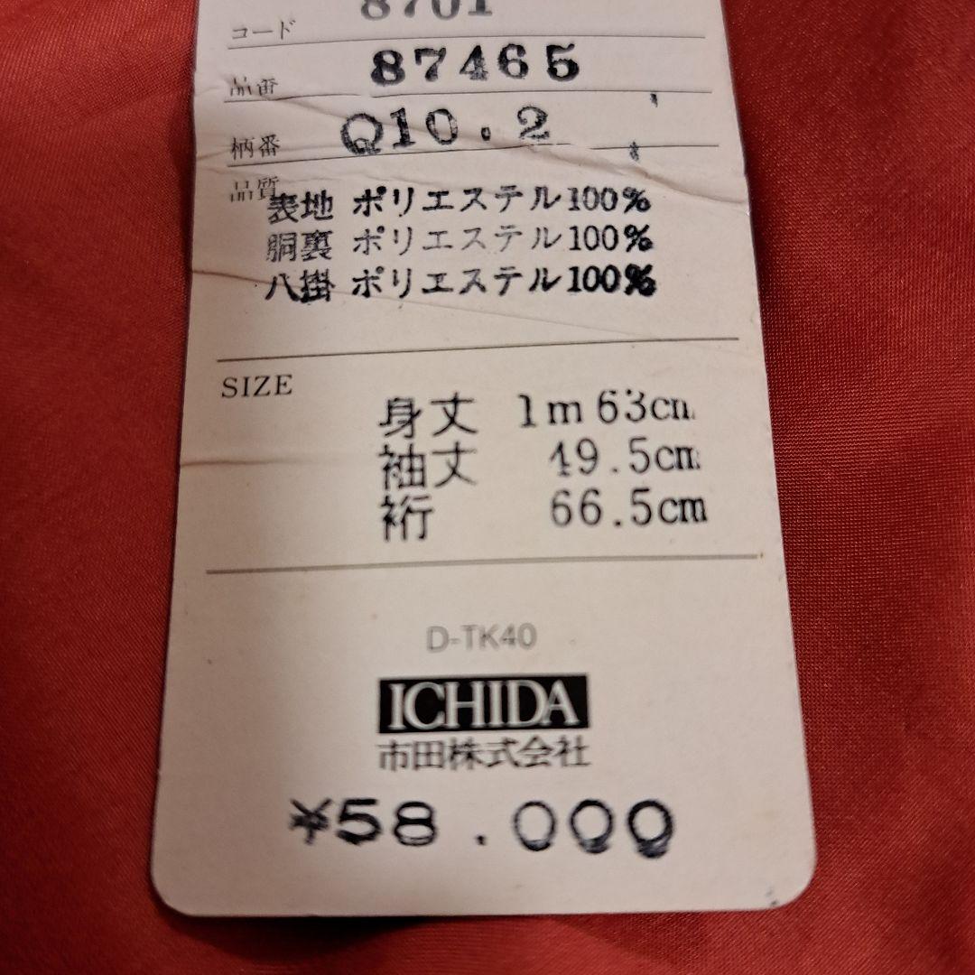 専用　洗える着物　夢工房　L　未使用　定価58000円 +袋帯、帯揚げ、帯締め