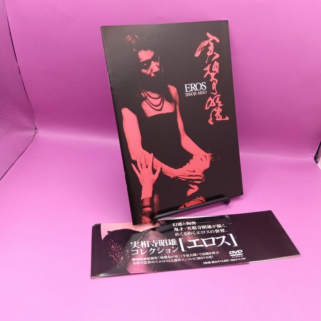 ♧実相寺昭雄コレクション GNBD-1059