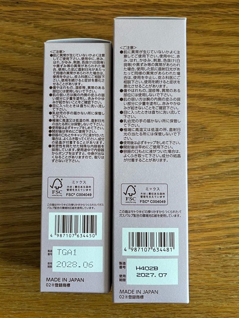 BRIGHTAGE ブライトエイジ 化粧水 乳液状美容液　2点セット