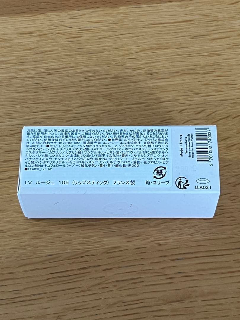 【新品】LOUIS VUITTON ルージュ・マット リップスティック　105