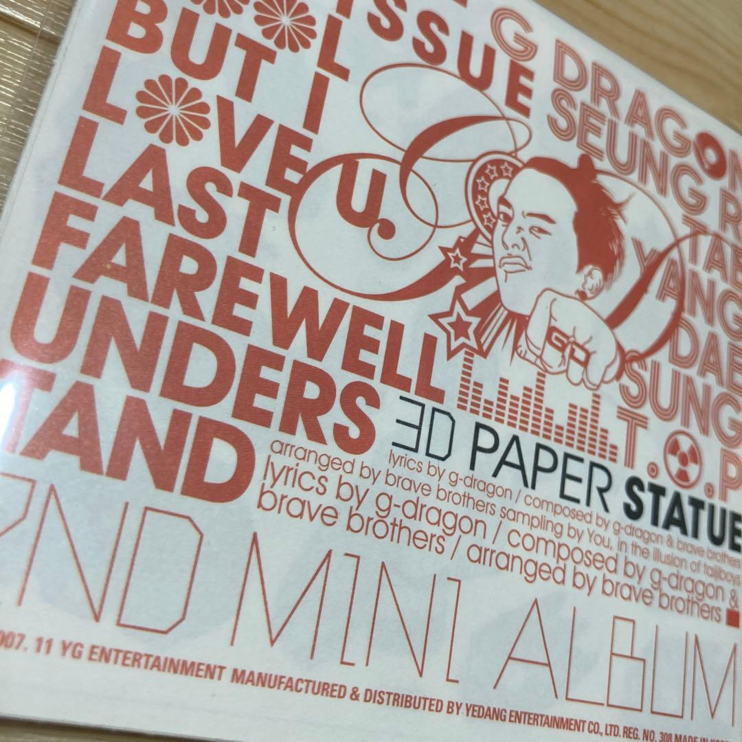 廃盤　ビッグバン　ミニ2　セカンドミニアルバム　ジードラゴン　付録付　2007年