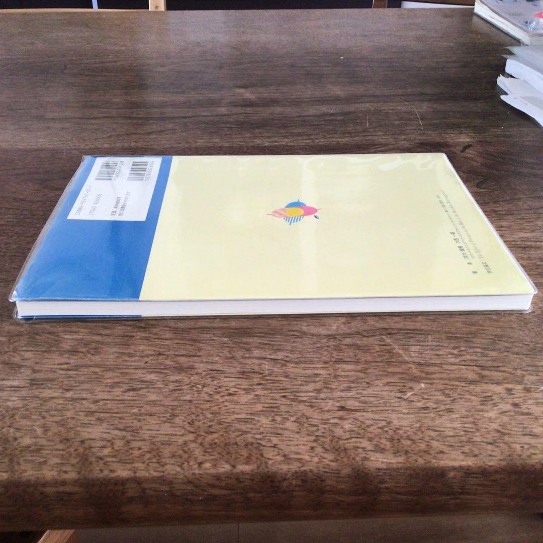 最短コース化学総括整理