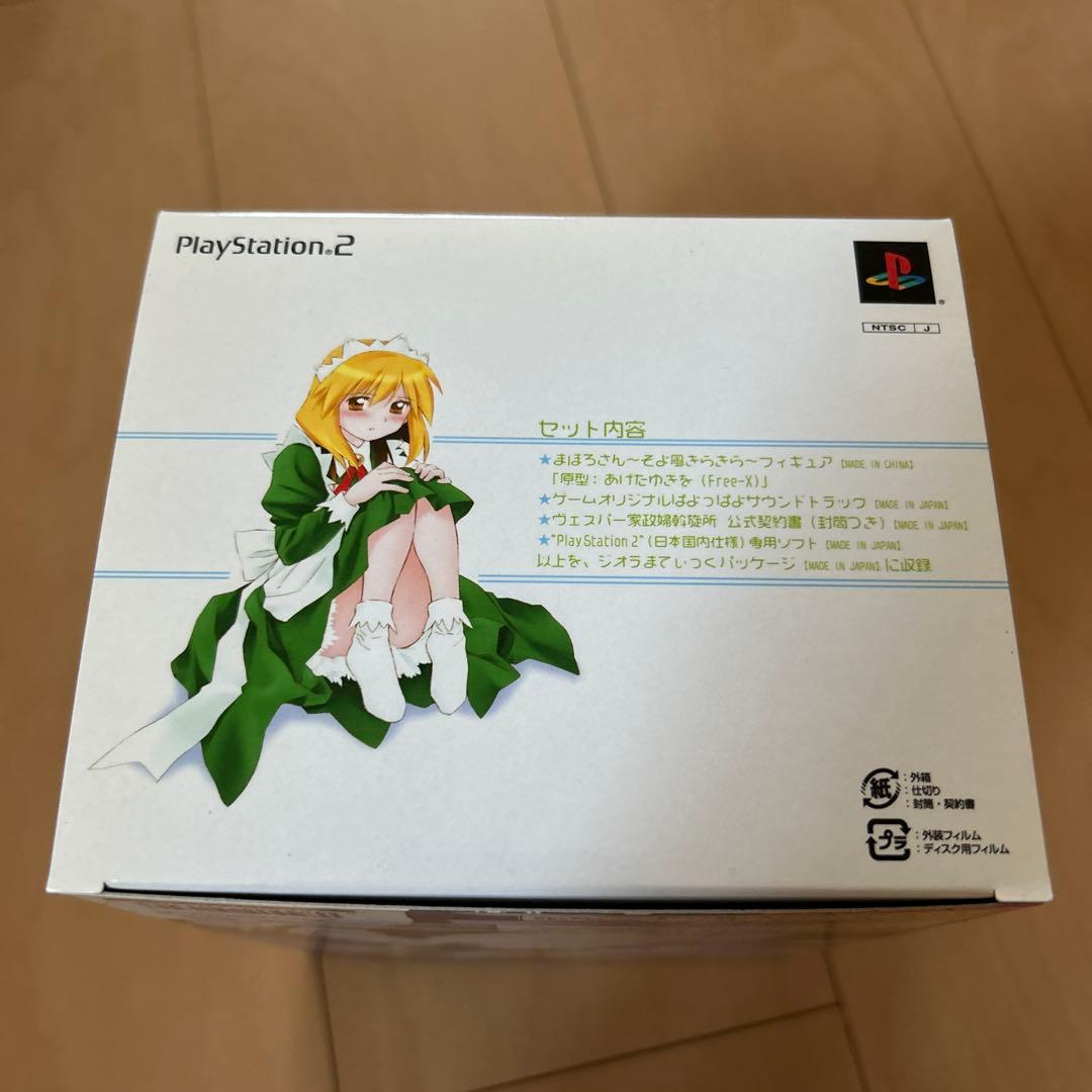 【即購入ok!!】 まほろまてぃっく 非売品 特典フィギュア