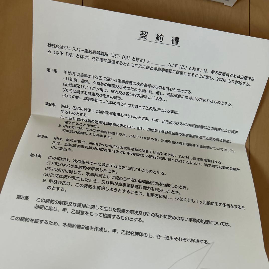 【即購入ok!!】 まほろまてぃっく 非売品 特典フィギュア