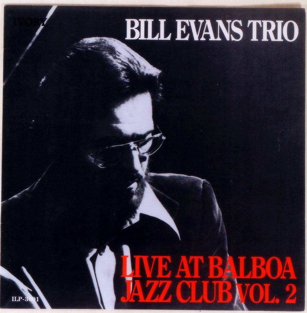ジャズレコード　ビル・エバンス 2LPセット