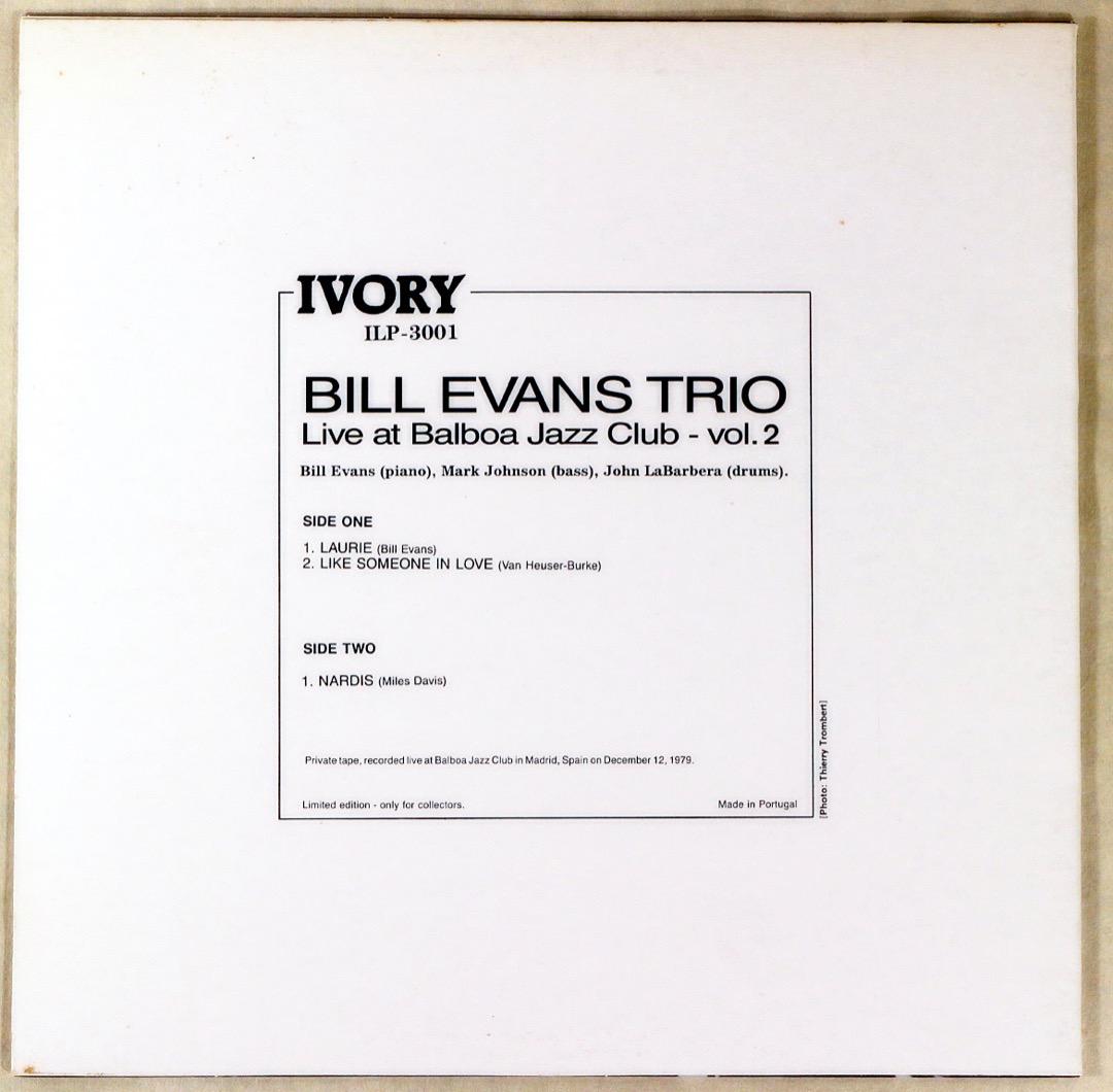ジャズレコード　ビル・エバンス 2LPセット
