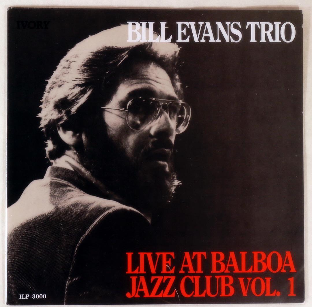 ジャズレコード　ビル・エバンス 2LPセット