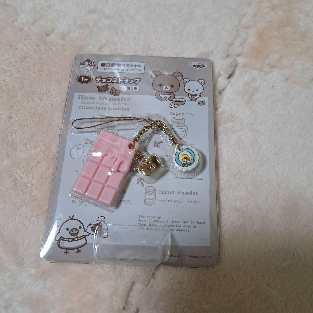 レア 2011 リラックマ 一番くじ チョコストラップ 全3種 コンプ 新品